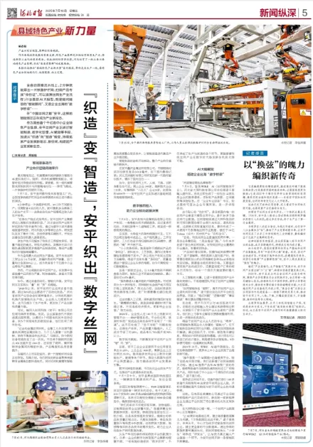 JINBIAO Featured in Hebei News Network for Industry Leadership and Innovation